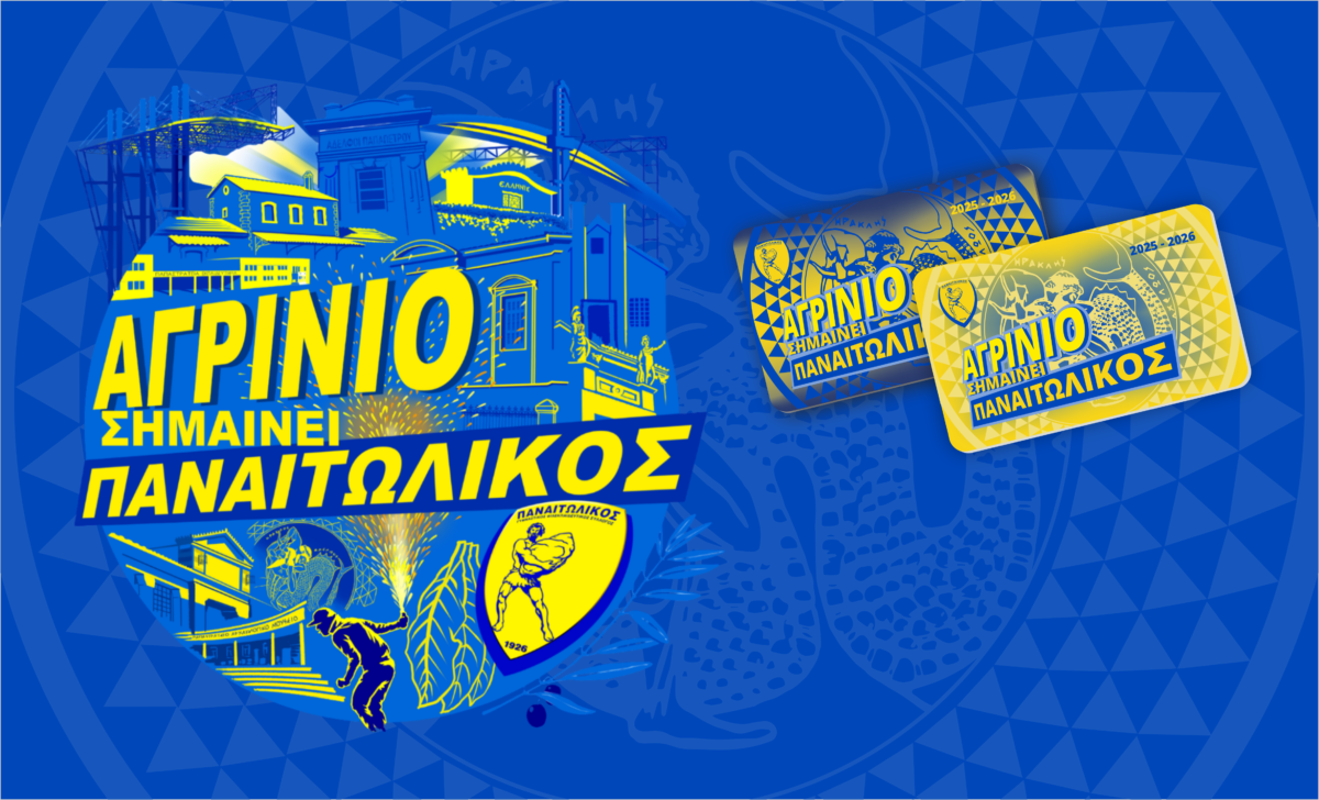 Διαρκείας για όλους σε μια ξεχωριστή σεζόν!